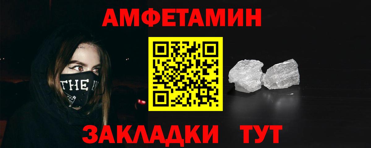 Amphetamine  АМФ  Белебей  Вход с VPN  Амфетамин VHQ 