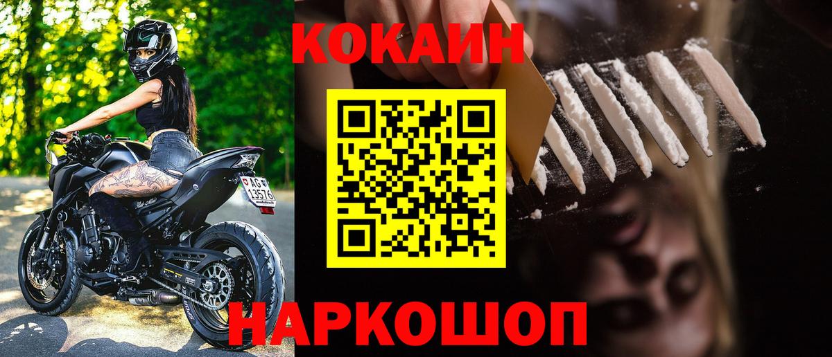 Cocaine Перу Белебей