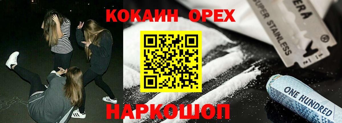 Белебей  Кокаин 99%  COCAIN  КОКАИН Columbia  Вход с VPN 
