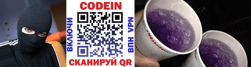 Кодеиновый сироп Lean напиток Lean (лин)  kraken ССЫЛКА  Белебей 