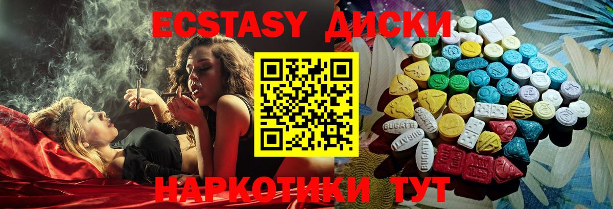 Белебей  Ecstasy ешки  Вход с VPN  ЭКСТАЗИ диски 