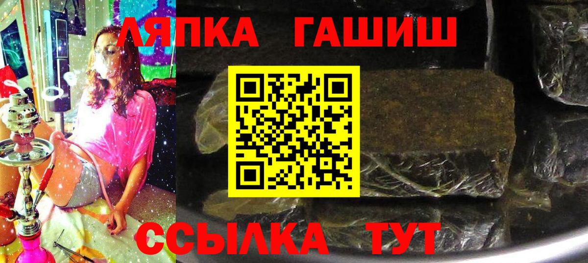 Гашиш хэш Белебей