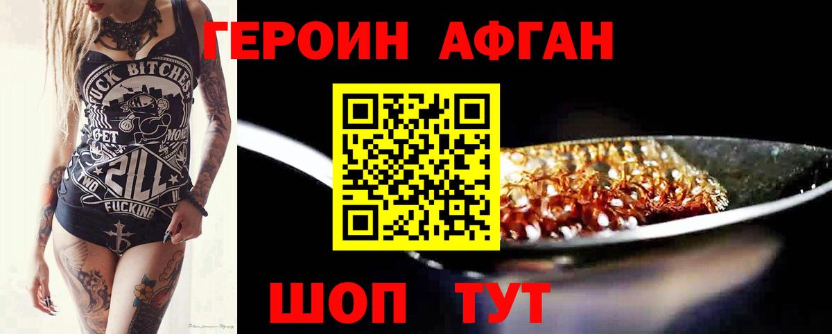 ГЕРОИН гречка  Героин  Белебей  Вход с VPN 