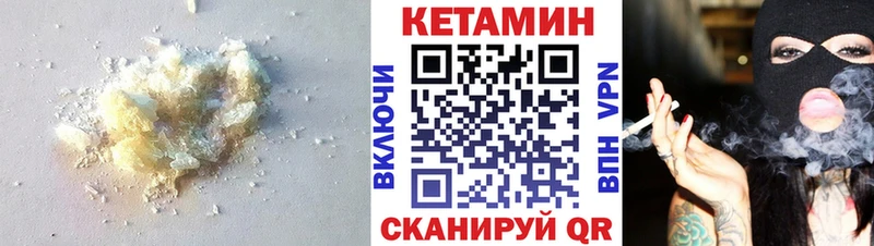 цены Белебей Кетамин VHQ