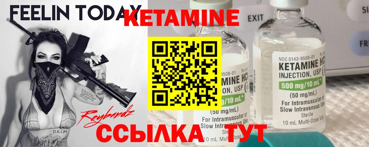 Кетамин VHQ  КЕТАМИН VHQ  Вход с VPN  Белебей 