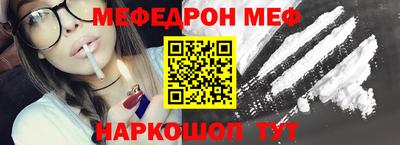 меф Апшеронск