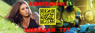 первитин Апшеронск