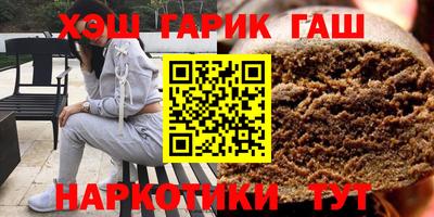 гашик Апрелевка