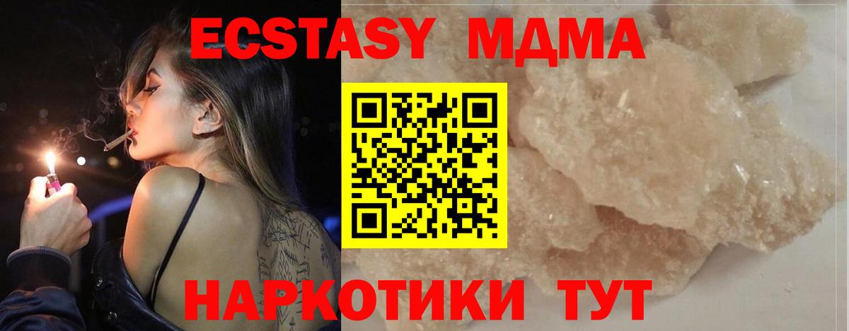 Белебей  MDMA кристаллы  Вход с VPN  MDMA Molly 