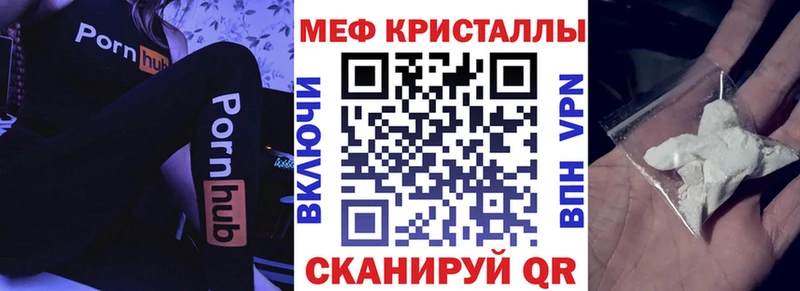 МЕФ мяу мяу  где купить наркоту  MEGA онион  Белебей 