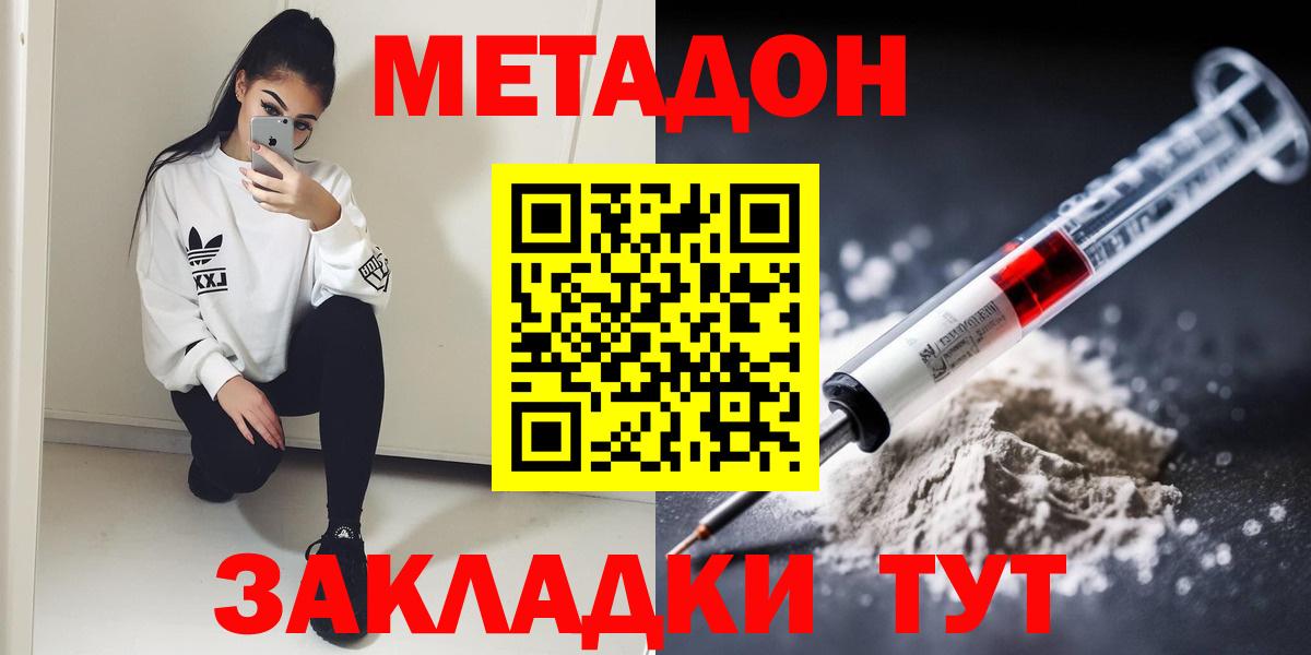 NBOMe Белебей