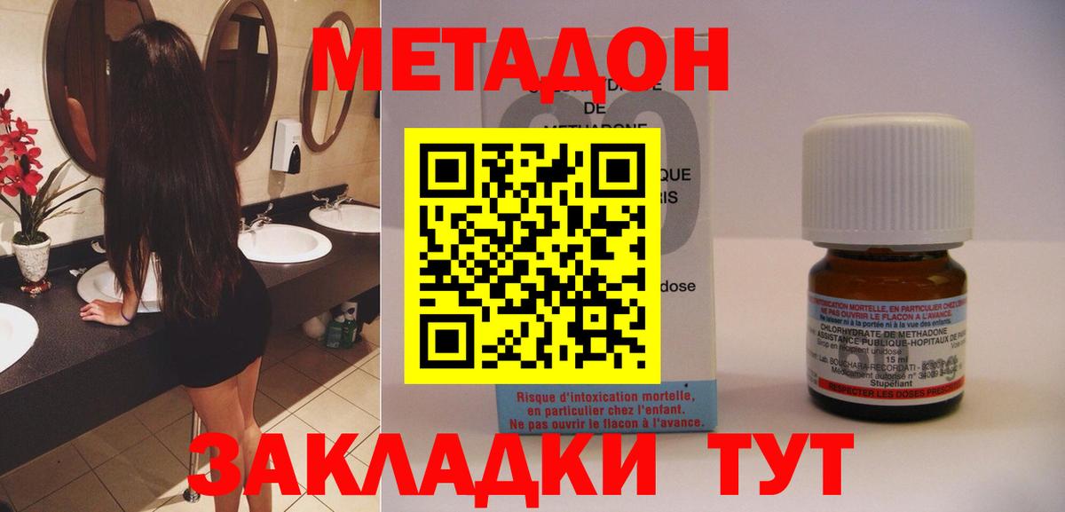 Метадон белоснежный Белебей