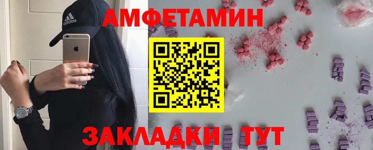 Первитин  Первитин кристалл  Вход с VPN  Белебей 